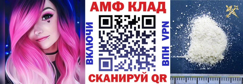 наркошоп  Курганинск  АМФ VHQ 