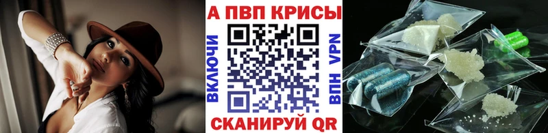 Альфа ПВП Соль  даркнет клад  Курганинск 