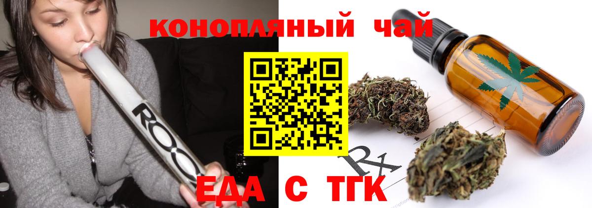 Canna-Cookies конопля  Вход с VPN  Курганинск 