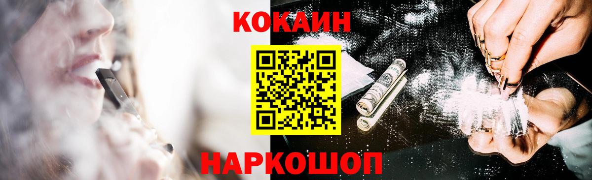 COCAIN Fish Scale  Вход с VPN  Кокаин  Кокаин FishScale  Курганинск 