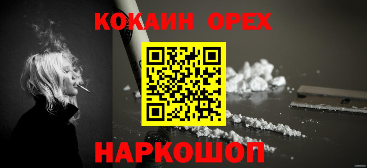 COCAIN Эквадор Курганинск
