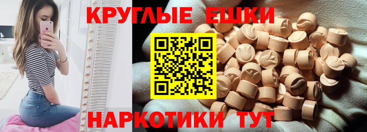 Экстази 300 mg Курганинск