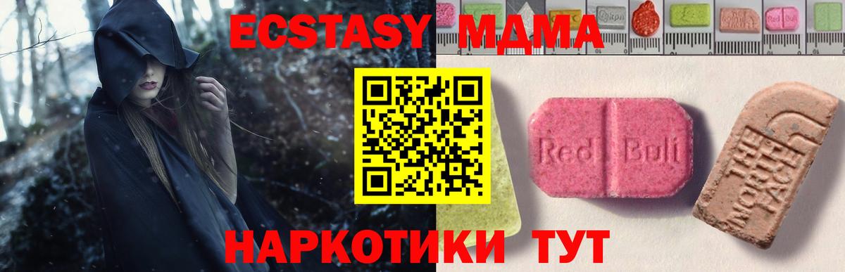 ЭКСТАЗИ Дубай  Вход с VPN  Курганинск  Ecstasy круглые 