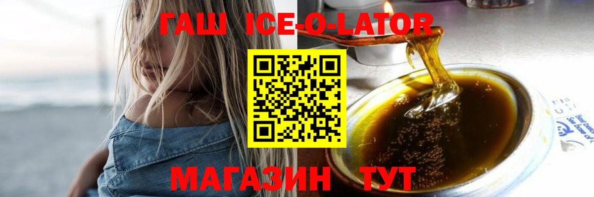 ГАШИШ гарик  ГАШИШ Изолятор  Курганинск  ГАШИШ  Вход с VPN 
