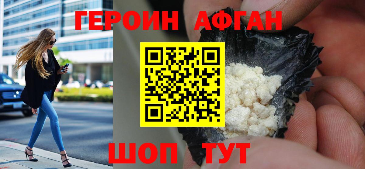 ГЕРОИН гречка Курганинск