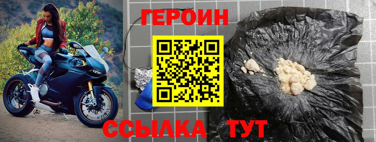 Курганинск  Героин  Вход с VPN  Героин герыч 