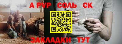 mdpv Шебекино