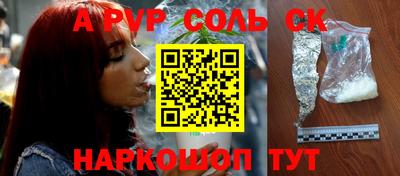 mdpv Шебекино