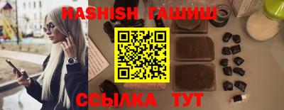 каннабис Шелехов