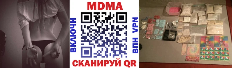 MDMA Molly  МЕГА сайт  Курганинск 