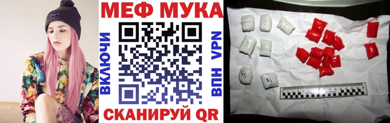 МЯУ-МЯУ mephedrone  сайты даркнета официальный сайт  Курганинск 