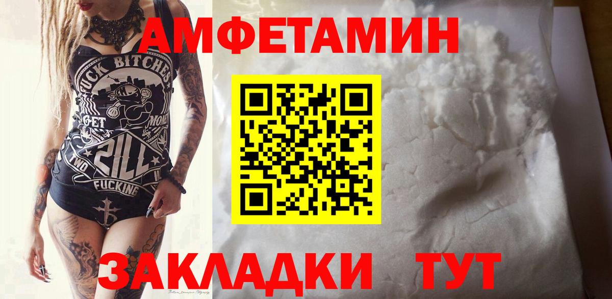 Метамфетамин Methamphetamine Курганинск