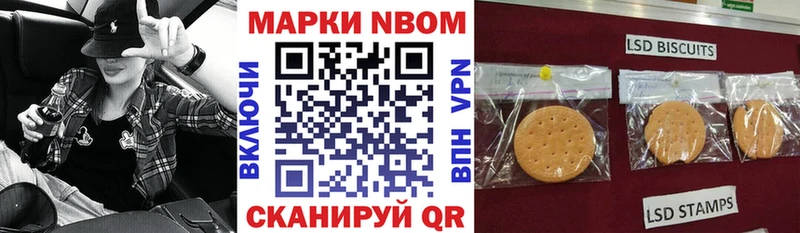 Марки NBOMe 1,8мг  Курганинск 