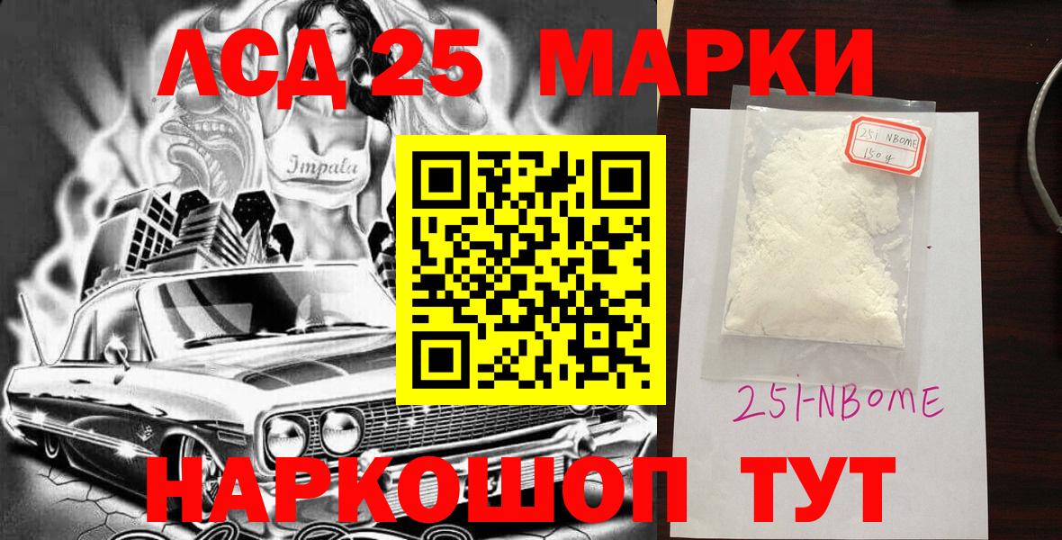 Курганинск  Марки N-bome 1,5мг  Вход с VPN  Марки N-bome 1,5мг 