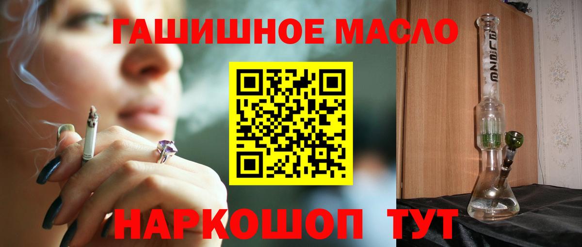 ТГК жижа  Вход с VPN  Курганинск  Дистиллят ТГК THC oil 