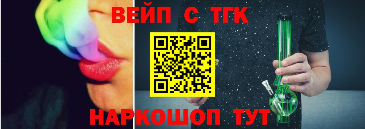 Дистиллят ТГК вейп Курганинск