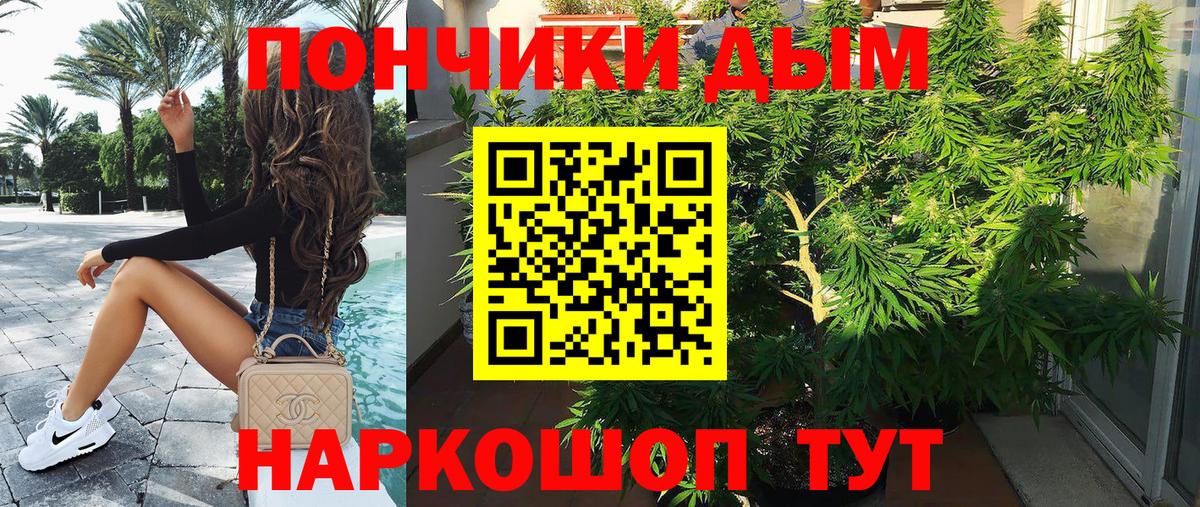 Канабис LSD WEED  Марихуана Bruce Banner  Шишки марихуана конопля  Каннабис конопля  Вход с VPN  Курганинск 